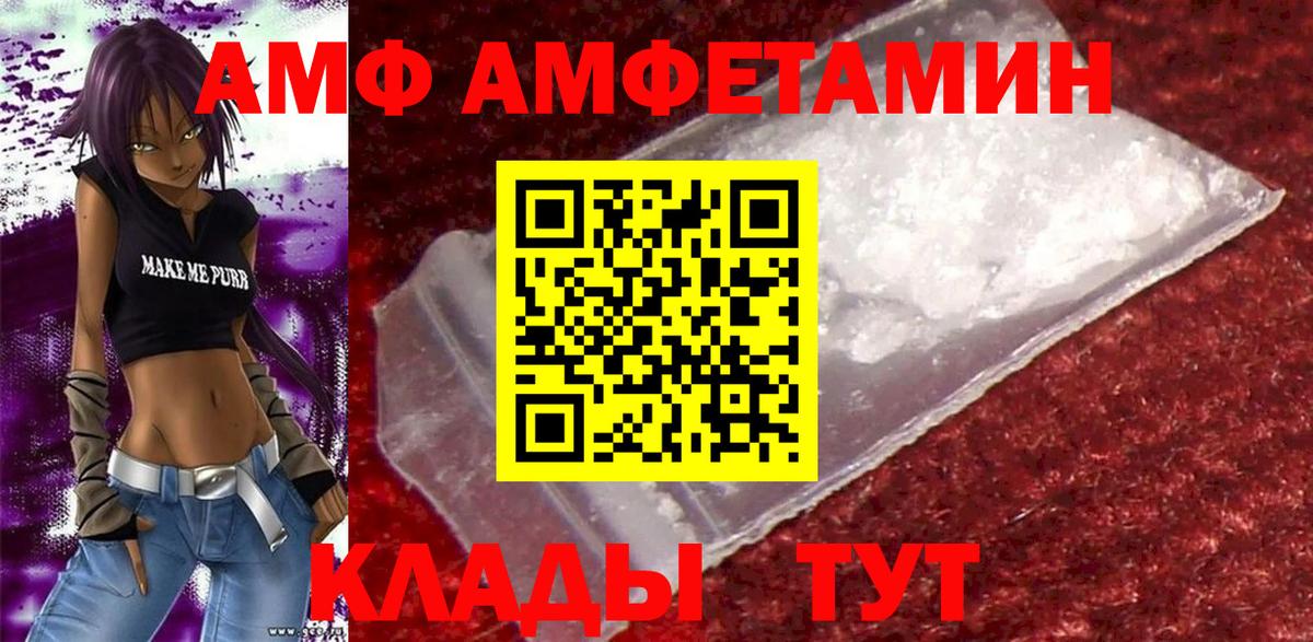 АМФ 98%  Вход с VPN  АМФ  Касимов 