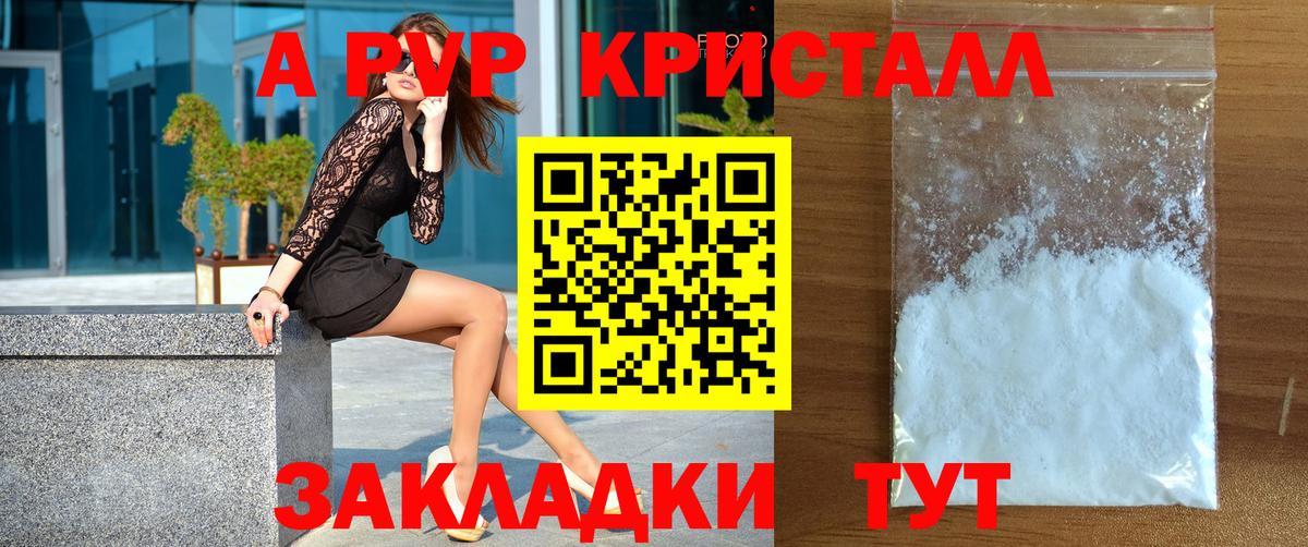 A PVP  А ПВП СК КРИС  Alpha-PVP кристаллы  А ПВП СК  Вход с VPN  Касимов 