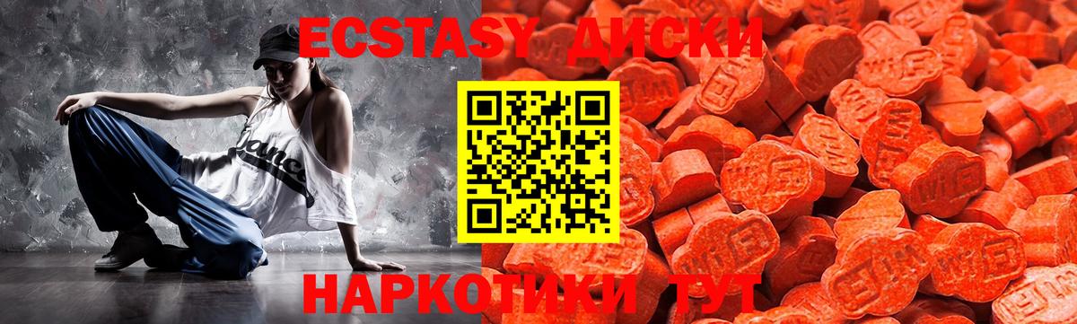ЭКСТАЗИ  Вход с VPN  ЭКСТАЗИ mix  закладка  Экстази диски  Касимов 