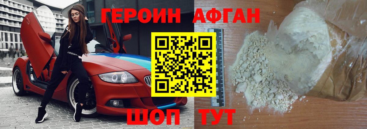 Касимов  Героин VHQ  ГЕРОИН  Вход с VPN 