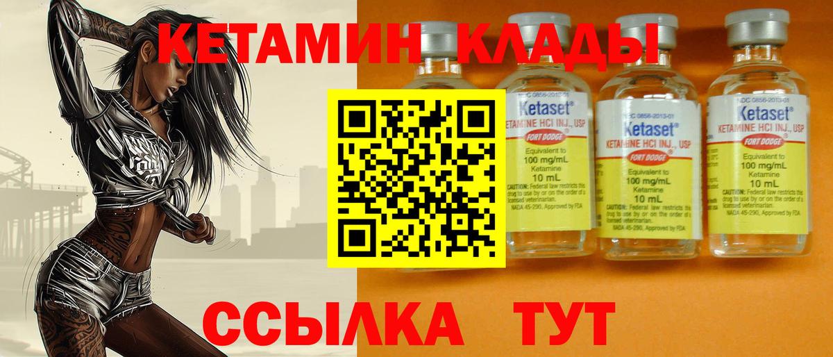 КЕТАМИН VHQ  КЕТАМИН VHQ  Касимов  Вход с VPN 