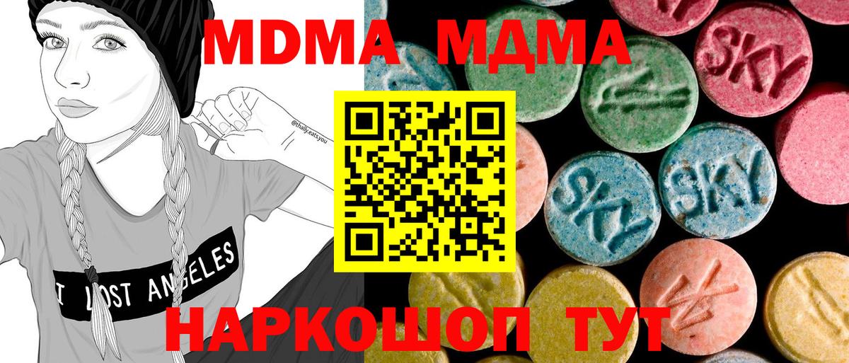 МДМА  Вход с VPN  Касимов  MDMA кристаллы  MDMA crystal 