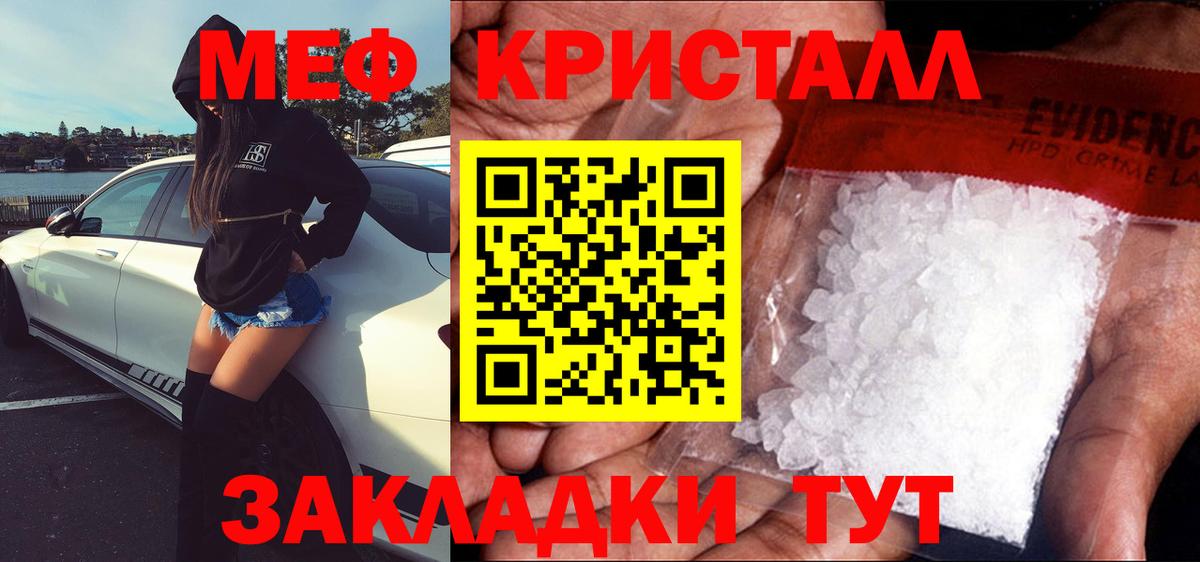 МЯУ-МЯУ  Вход с VPN  МЯУ-МЯУ  Касимов  Мефедрон мука  Меф VHQ 