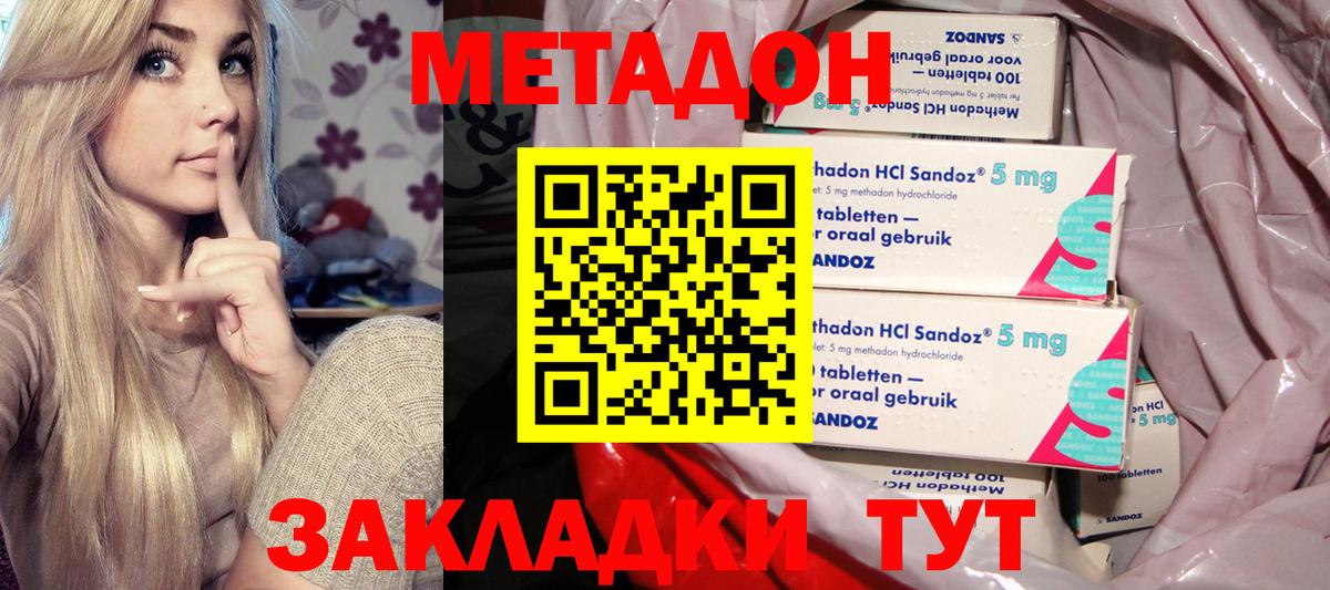 Касимов  МЕТАДОН кристалл  блэк спрут сайт  МЕТАДОН кристалл  Вход с VPN 
