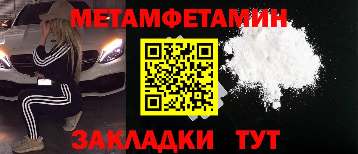 Касимов  МЕТАМФЕТАМИН винт  Вход с VPN 