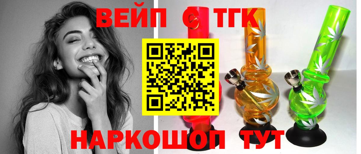 Дистиллят ТГК вейп с тгк Касимов